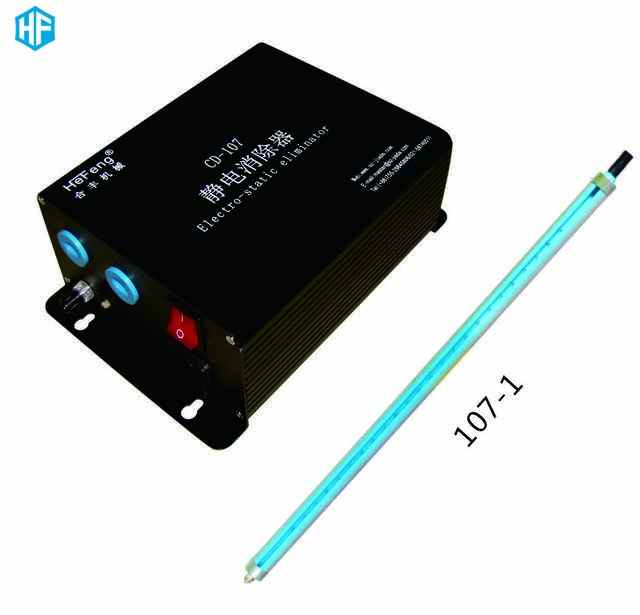 1662019543285887.jpg 合丰嘉大静电消除器2.jpg