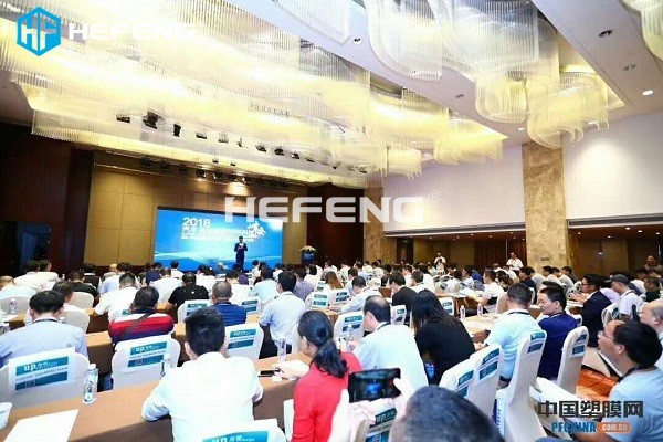 2018汽车高性能膜材料科技峰会在浙江台州盛大开